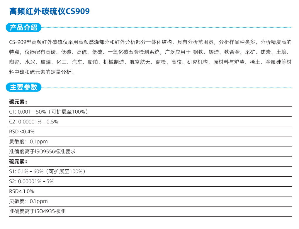 丹仕通|光譜儀